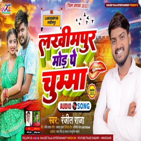 Lakhimpur Mod Pe Chumma | Boomplay Music