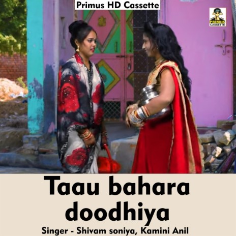 Taau bahara doodhiya (Hindi Song) ft. Kamini Anil | Boomplay Music