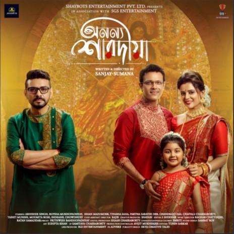 Jibon Obhimaan | Boomplay Music