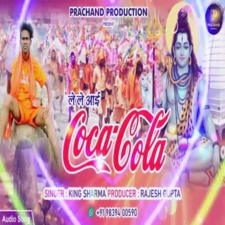 Le Le Aai Coca-Cola | Boomplay Music