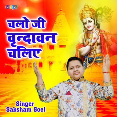 Chalo Ji Vrindavan Chaliye | Boomplay Music