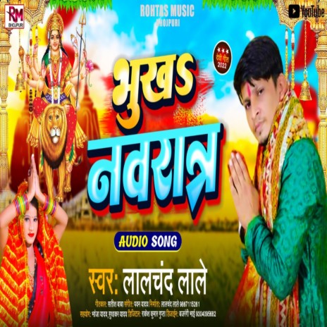 Bhukh Navratra (Bhakti Song) | Boomplay Music