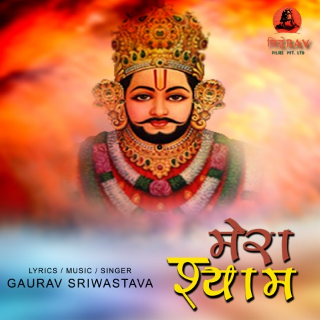 Mera Shyam Hai Sacha Sathi (Hindi Bhajan) | Boomplay Music