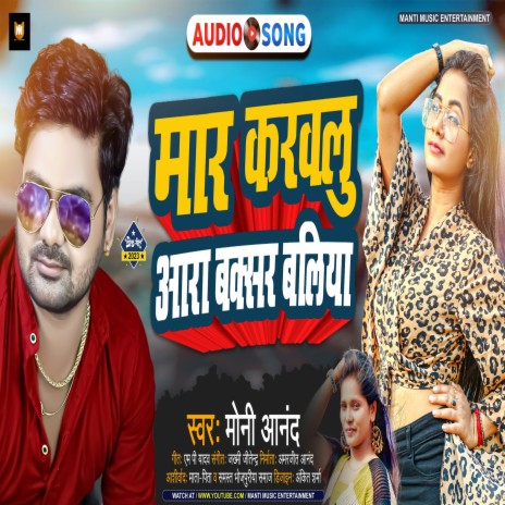 Maar Krawlu Aara Buxar Ballia | Boomplay Music