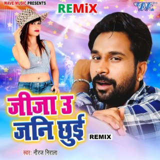 Jija U Jani Chhui - Remix