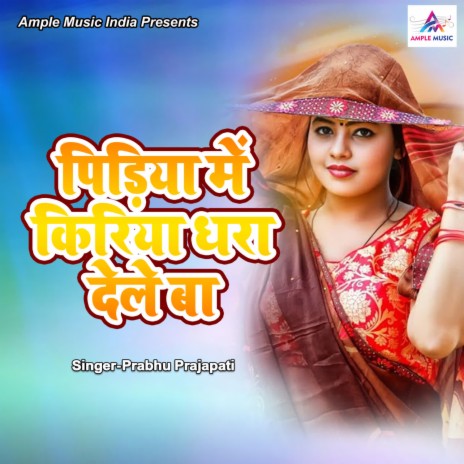 Pidiya Mein Kiriya Dhara Dele Ba | Boomplay Music