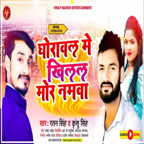 Ghoravalme Khilal Mora Namba ft. Krinsu Singh | Boomplay Music