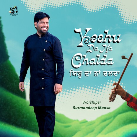 Yeshu Da Na Chalda | Boomplay Music