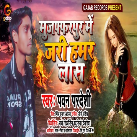 Muzaffarpur Me jari Hamar Las (Bhojpuri Song)