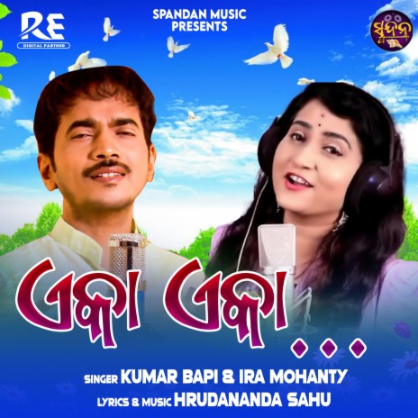 Eka Eka ft. kumar bapi | Boomplay Music