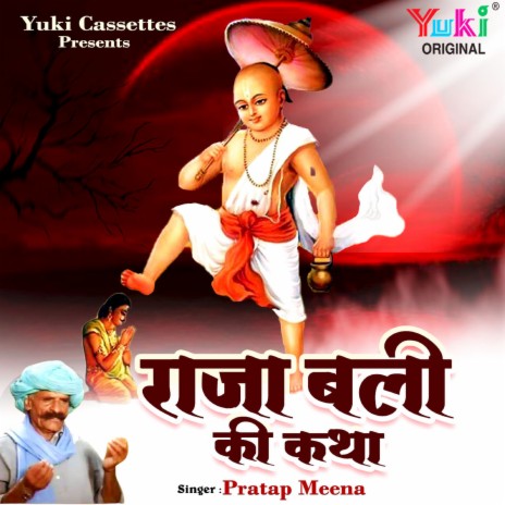 Raja Bali Ki Katha Part-1 | Boomplay Music