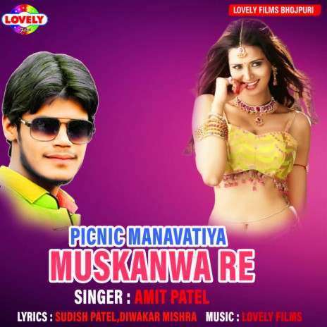 Picnic Manavatiya Muskanwa Re | Boomplay Music