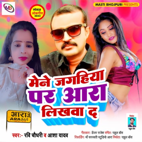 Mene Jaghiya Pa Ara Likhwad ft. Aasha Yadav | Boomplay Music