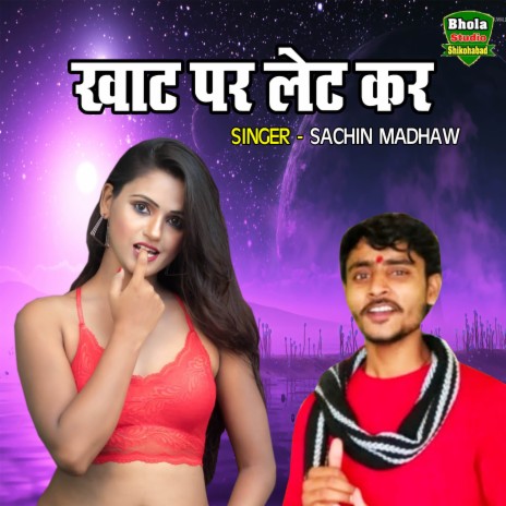 Khaat Par Late Kar | Boomplay Music