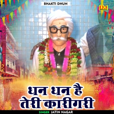 Dhan Dhan Hai Teri Karigari (Hindi) | Boomplay Music