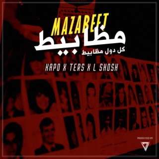 مظابيط ft. L Shosh & Kapo's lyrics | Boomplay Music