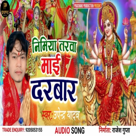 Nimiya Tarwa Mai Darbar | Boomplay Music