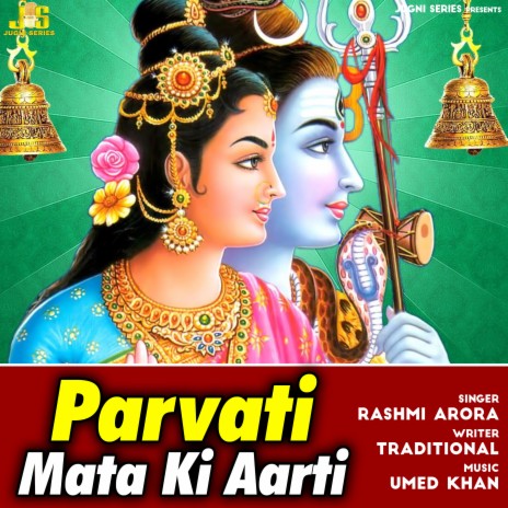 Parvati Mata Ki Aarti (Aarti & Mantr) ft. Anil Tilakdhari | Boomplay Music