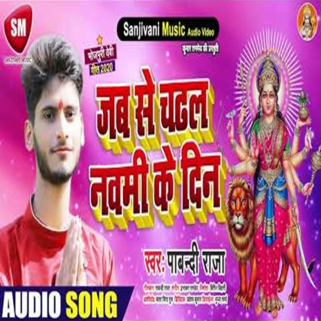 Jabse Chadhal Navmi Ke Din (Bhojpuri) | Boomplay Music