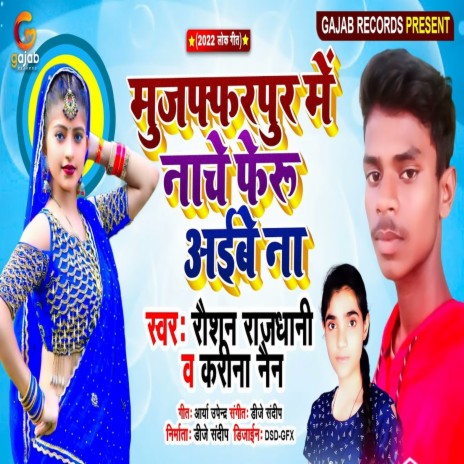 Mujaphpharapur Mein NAache Pheroo aeebe na (Bhojpuri Song) ft. Kareena nain | Boomplay Music