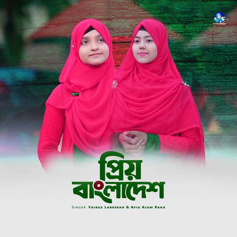 Priyo Bangladesh ft. Afia Alom Raka | Boomplay Music