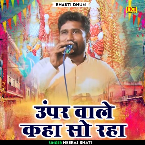 Oopar Vale Kaha So Raha (Hindi) | Boomplay Music