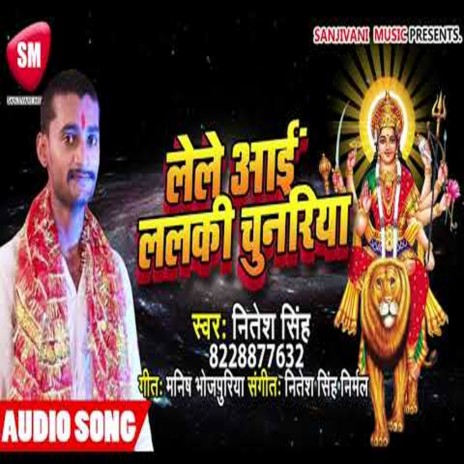 Lele Aai Lalki Chunariya (Bhojpuri) | Boomplay Music