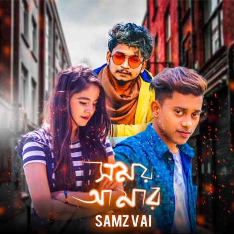 Shomoy Amar | Boomplay Music