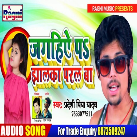 Jagahiye Par Jhalka Paral Ba | Boomplay Music