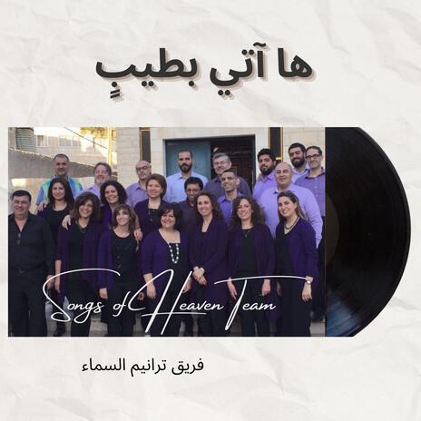 يسوع فادي | Boomplay Music