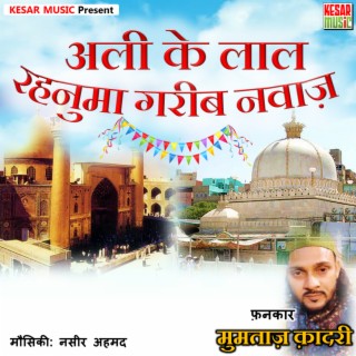 Rehnuma Garib Nawaz