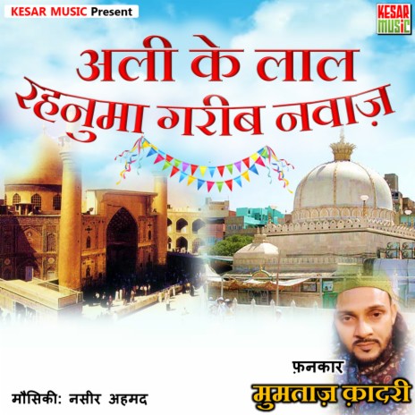 Rehnuma Garib Nawaz | Boomplay Music