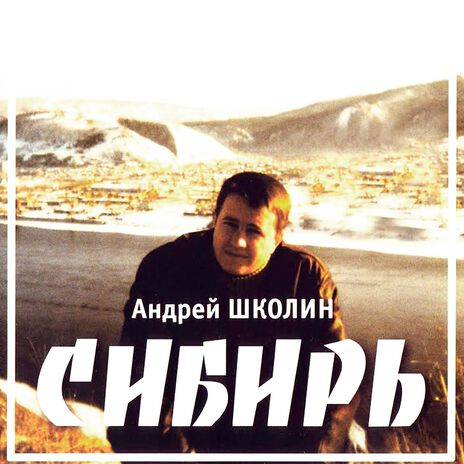 Хэппи-энд | Boomplay Music