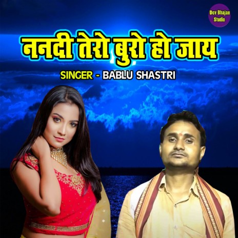 Nanadi Tero Buro Ho Jaye | Boomplay Music