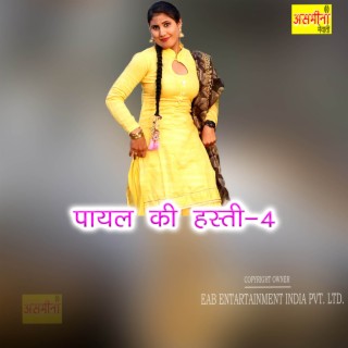 Payal Ki Hasti 4