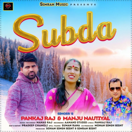 Subda ft. Manju Nautiyal | Boomplay Music