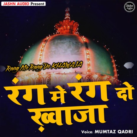 Rang Me Rang Do Khawaja | Boomplay Music