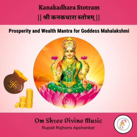 Kanakadhara Stotram - श्री कनकधारा स्तोत्र #mahalakshmi