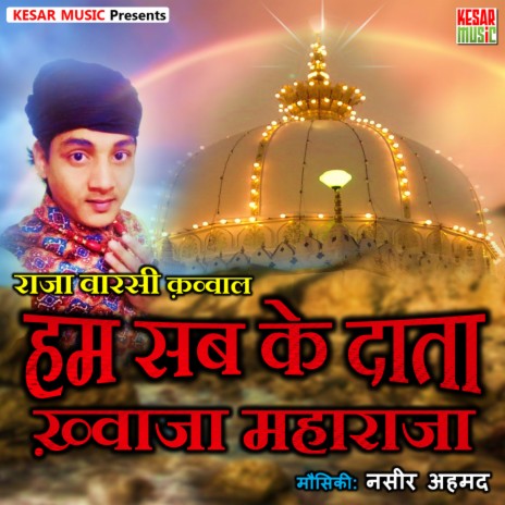 Khawaja Maharaj | Boomplay Music