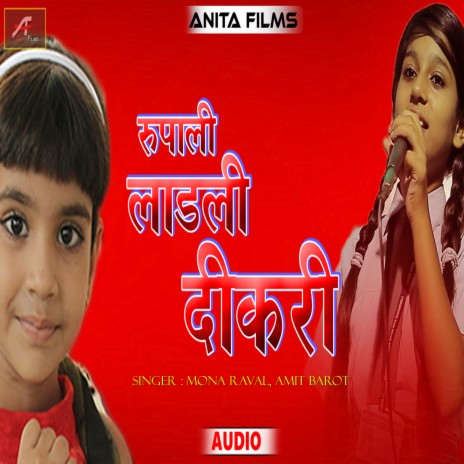 Rupali Ladli Dikri | Boomplay Music