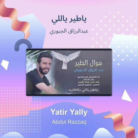 ياطير ياللي | Boomplay Music