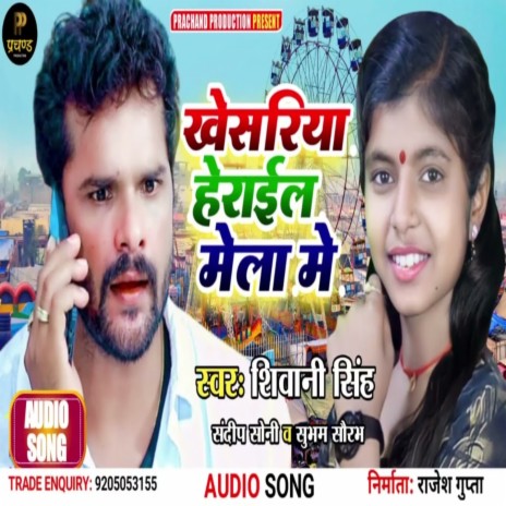 Khesariya Herael Mela Me ft. Sandeep Soni & Shubham Saurabh | Boomplay Music