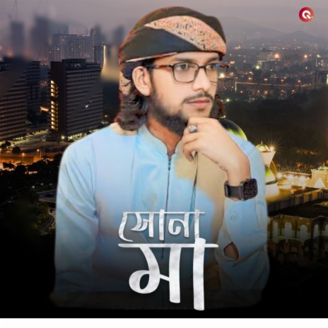 Sona Maa | Boomplay Music