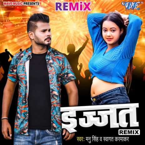 Izazat - Remix ft. Swagata Karmakar | Boomplay Music