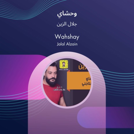 وحشاي | Boomplay Music