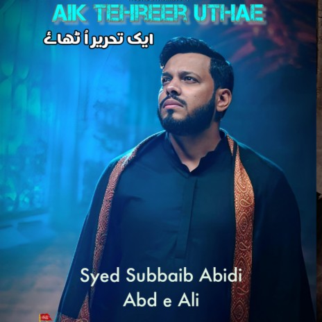 Aik Tehreer uthaye | Boomplay Music