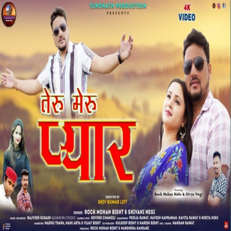 Teru Meru Pyar (Gadwali song) ft. Shivani Negi | Boomplay Music