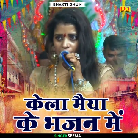 Kela Maiya Ke Bhajan Me (Hindi) | Boomplay Music