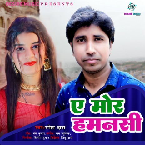 A Mor Hamnashi | Boomplay Music