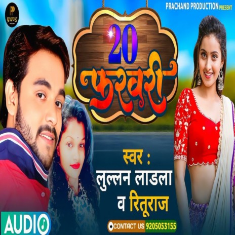 20 February ft. Ritu Raj | Boomplay Music